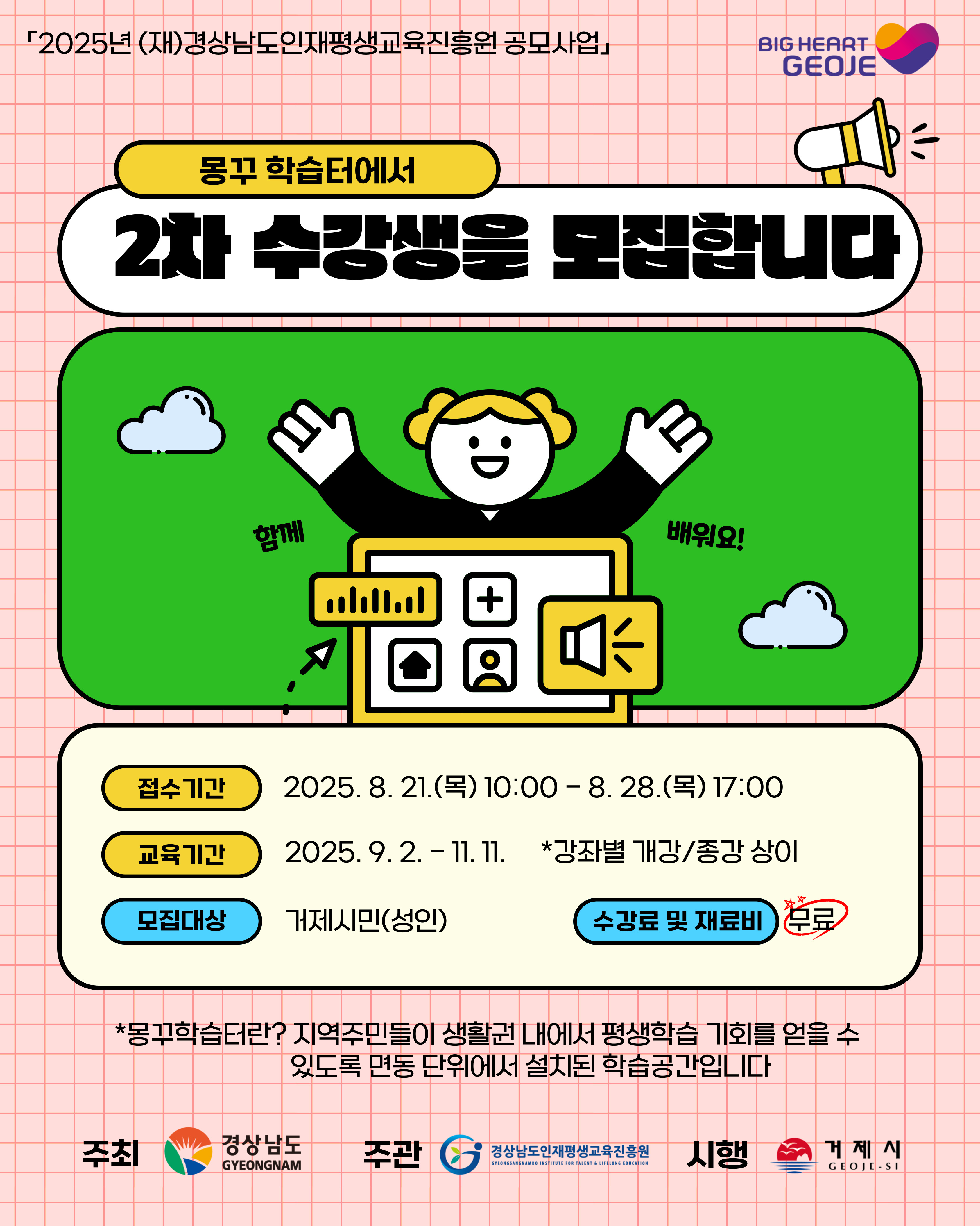몽꾸학습터 2차