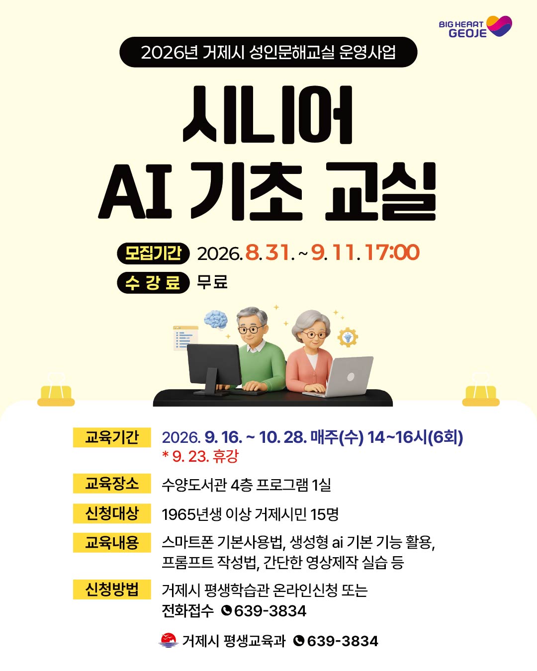시니어 ai 기초