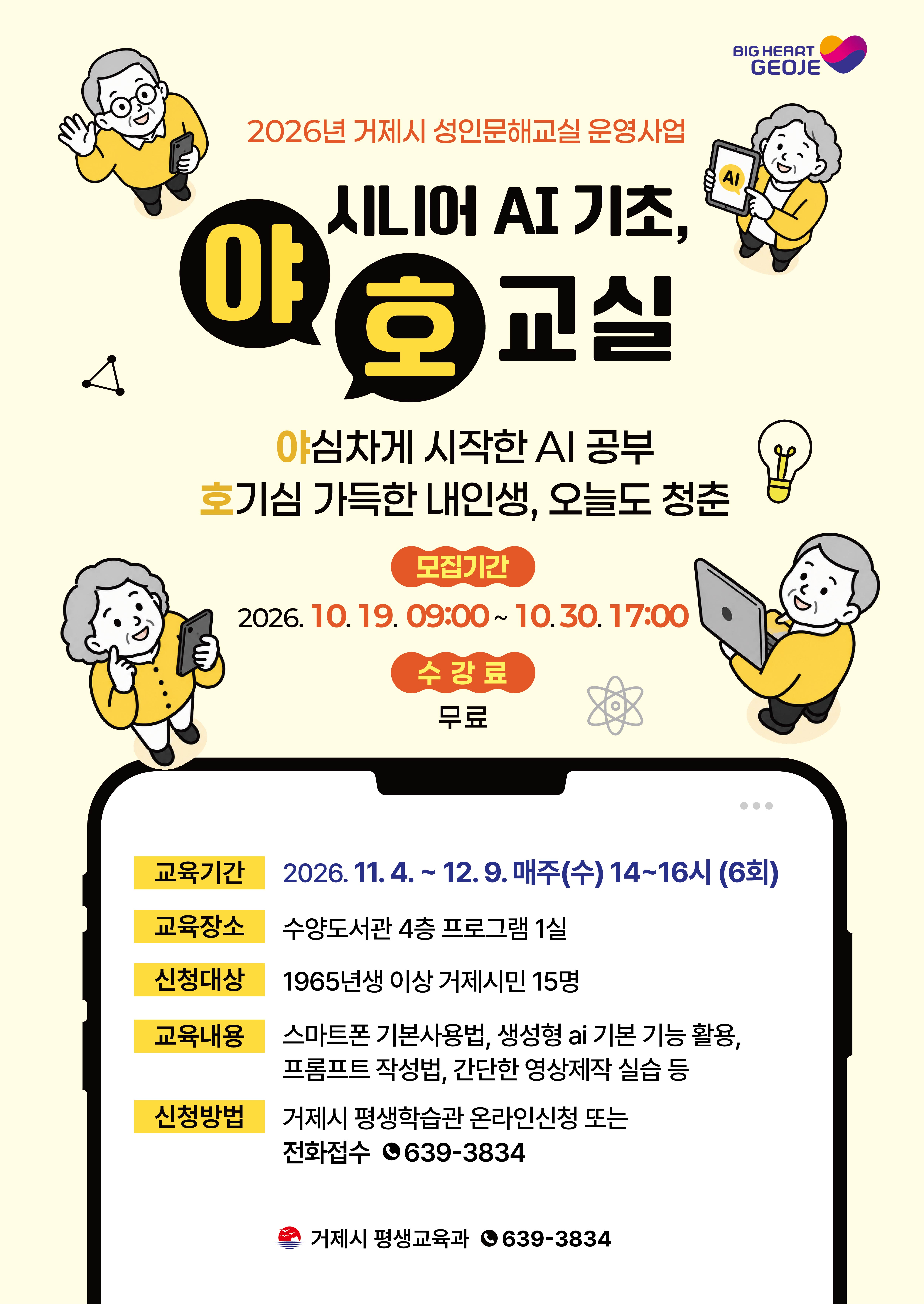 시니어 ai 기초 2차
